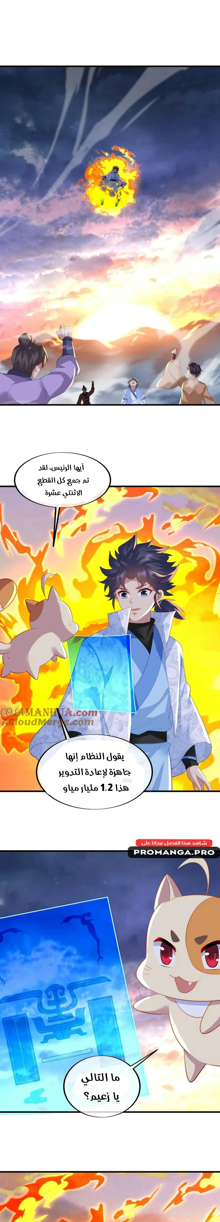 Chapter Image 17